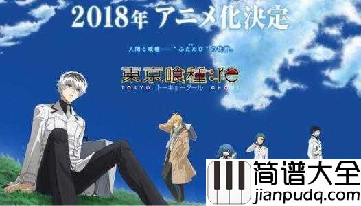 Asphyxia简谱__Cö_shu_Nie__京喰种:re的片头曲,深夜之中,呼吸伊始