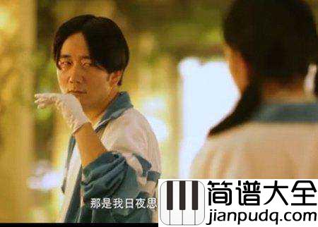 老男孩简谱_筷子兄弟_年少不知爱,知爱不少年