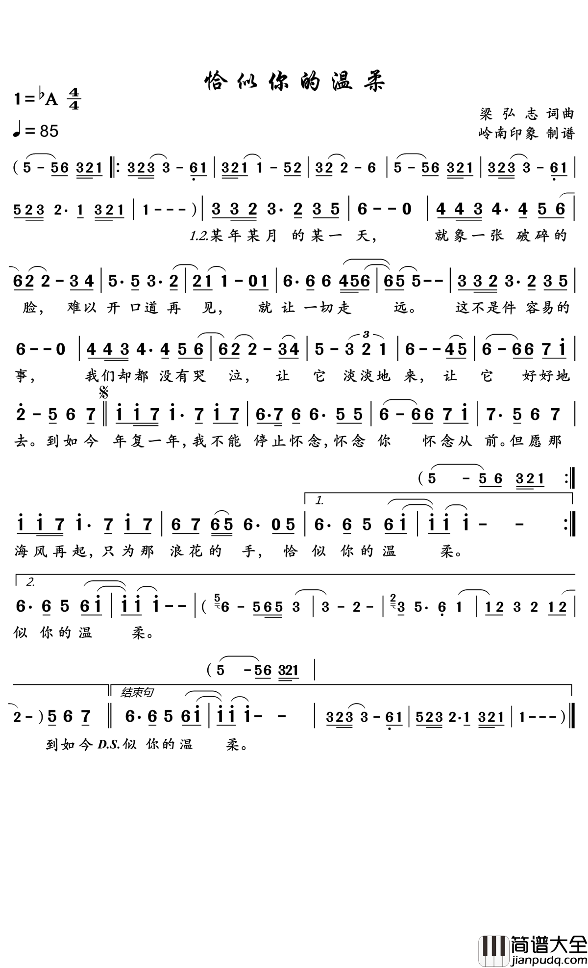 恰似你的温柔简谱_蔡琴_但愿那海风再吹,你的温柔还在