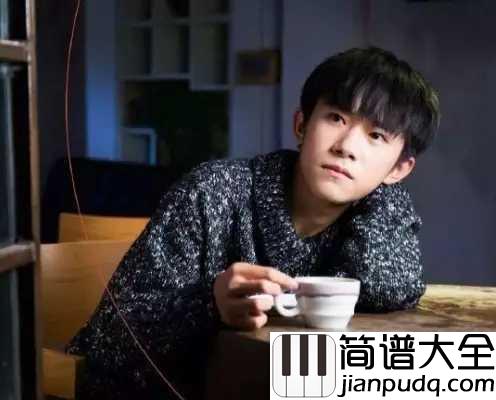 你说简谱_易烊千玺你还在寻找什么,是否已丢失太多
