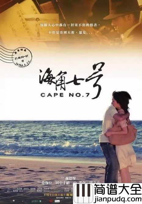 1945那年简谱__吕圣斐;骆集益__在这个多变的世界里,我就想看看永恒