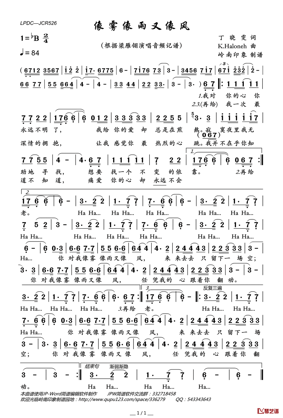 像雾像雨又像风简谱(歌词)_梁雁翎演唱_岭南印象曲谱