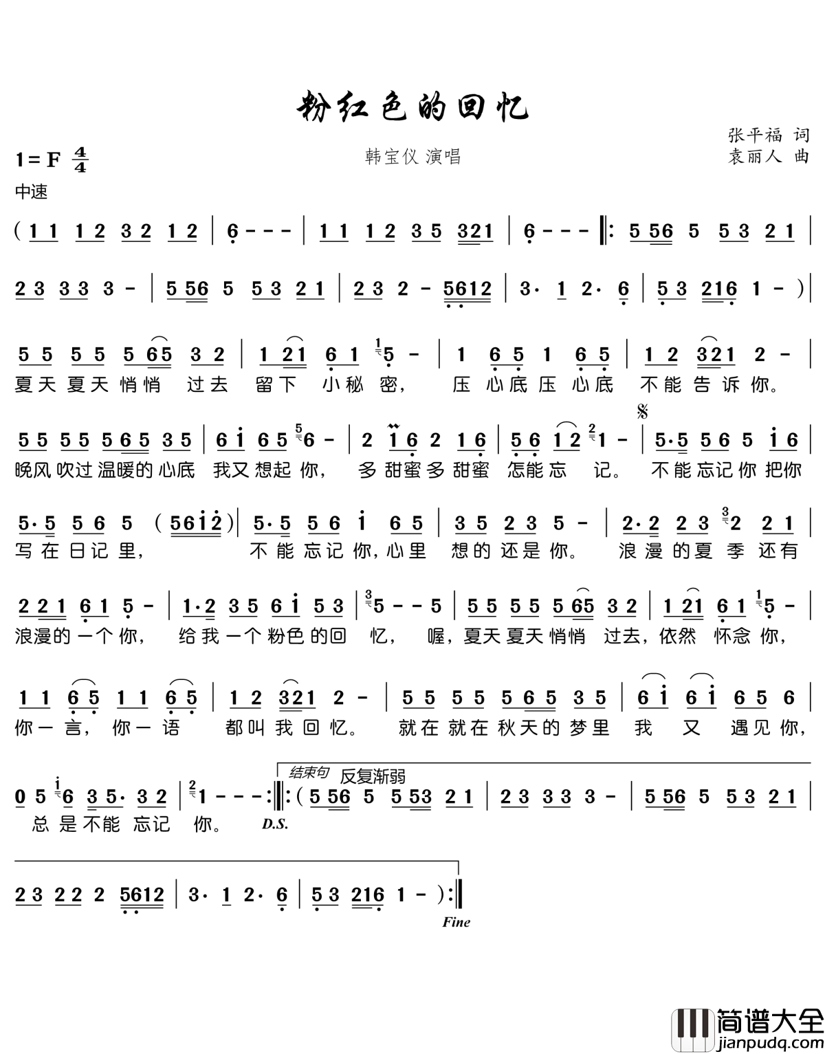粉红色的回忆简谱_唐人街探案_没想到你竟是这样的王宝强,玩的有点狠啊