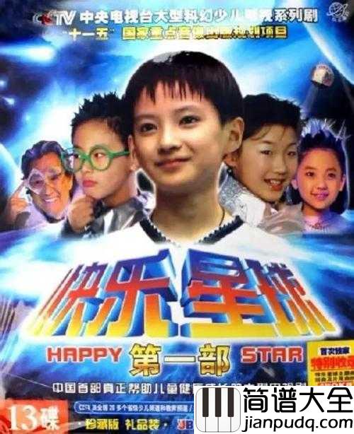 月亮船简谱__王英姿__快乐星球片尾曲,还记得我们乐乐,莲蓉包吗