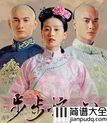三寸天堂简谱_严艺丹_爱情总是来不及等,来不及来不及回头欣赏