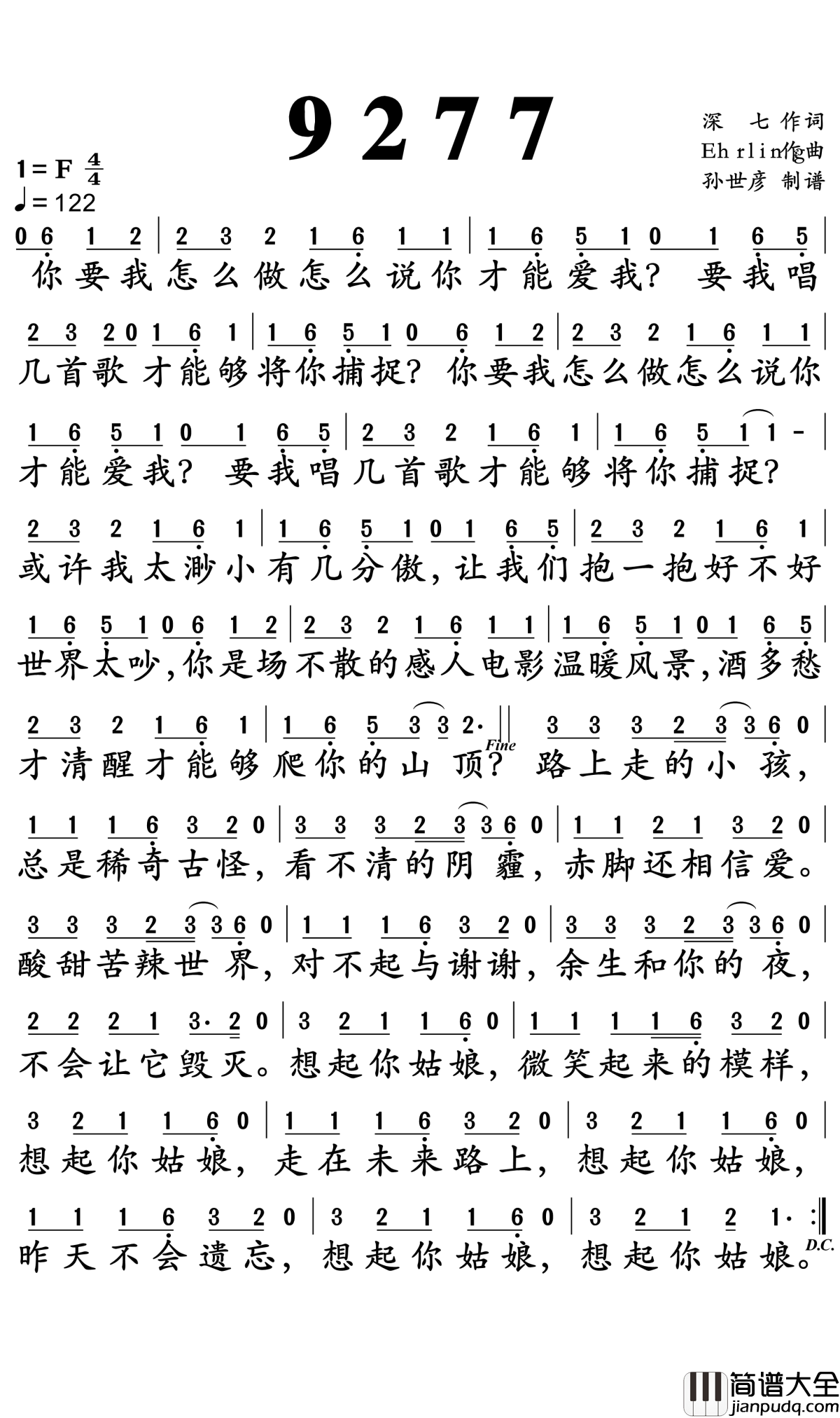 9277简谱_深七_播放量破亿的抖音歌曲,就爱亲亲不服来亲啊