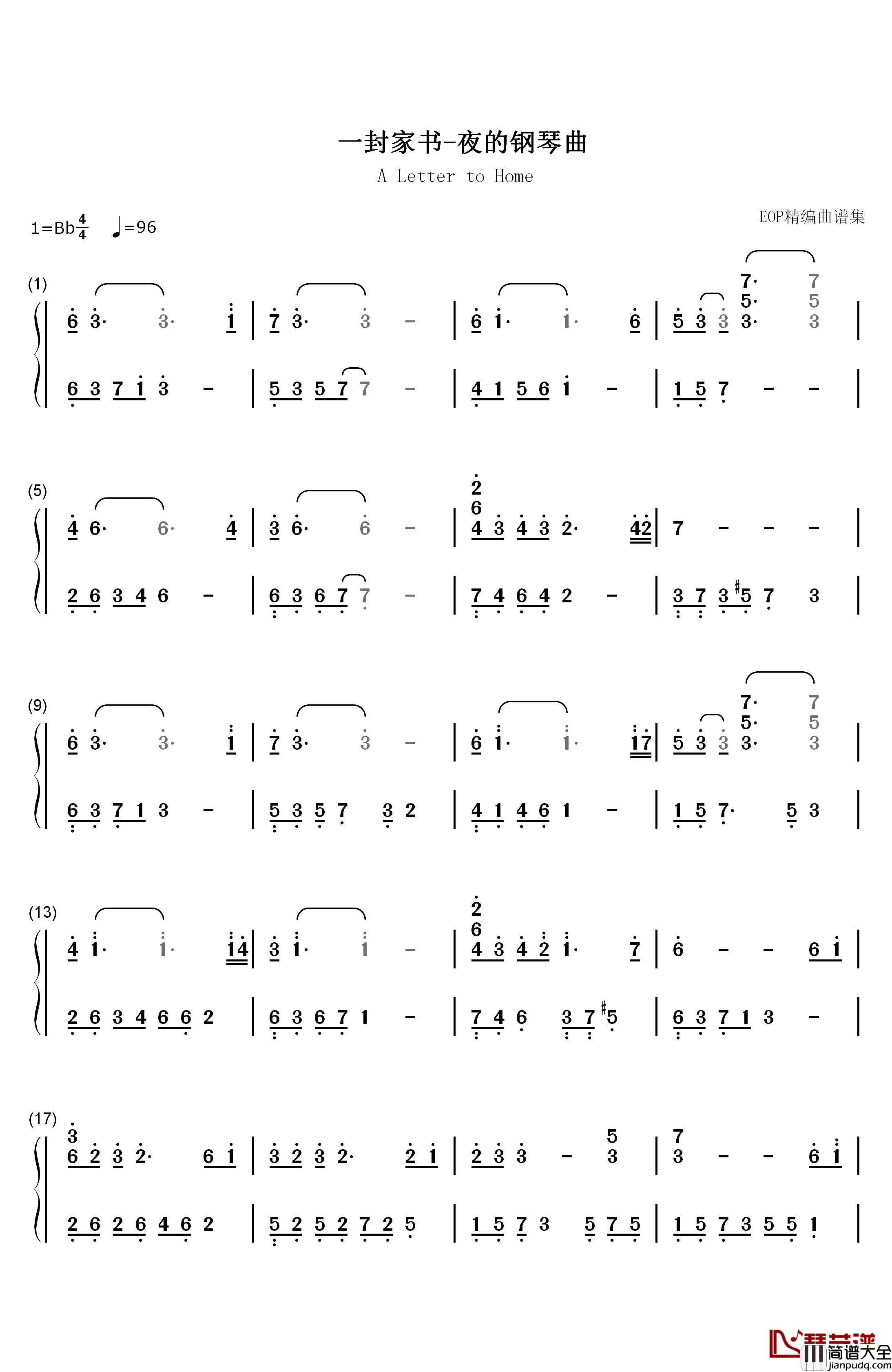 一封家书钢琴简谱_数字双手_石进