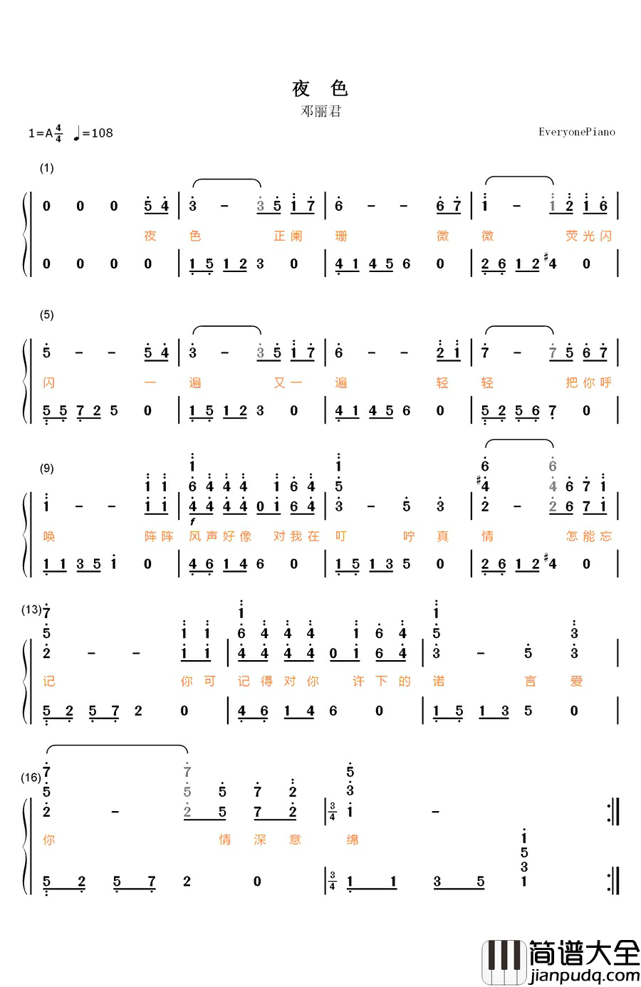 夜色钢琴简谱_数字双手_邓丽君