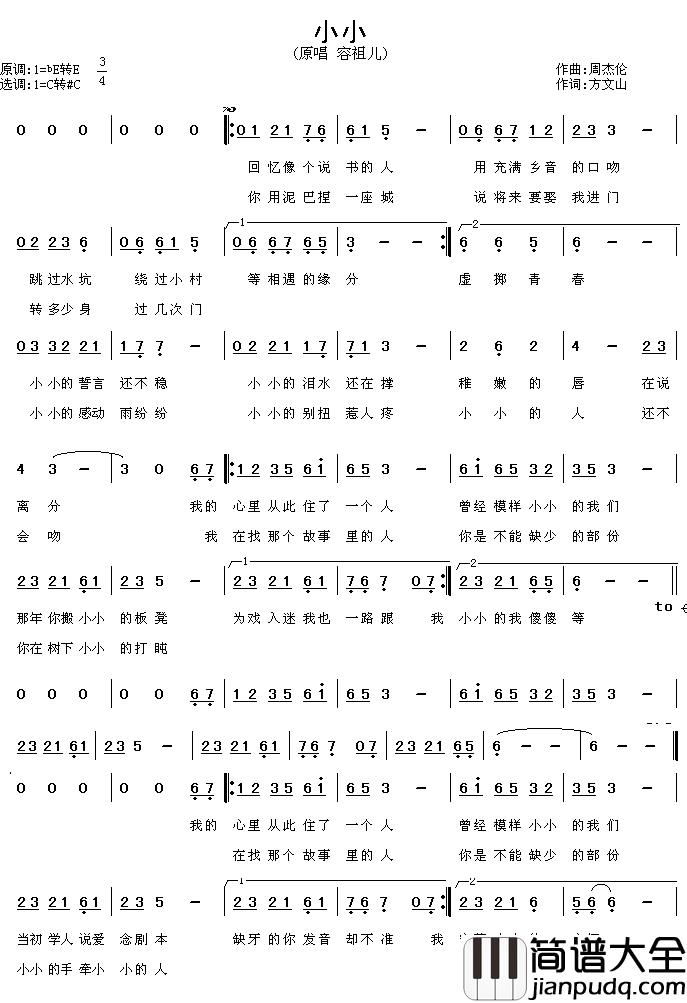 小小简谱_
