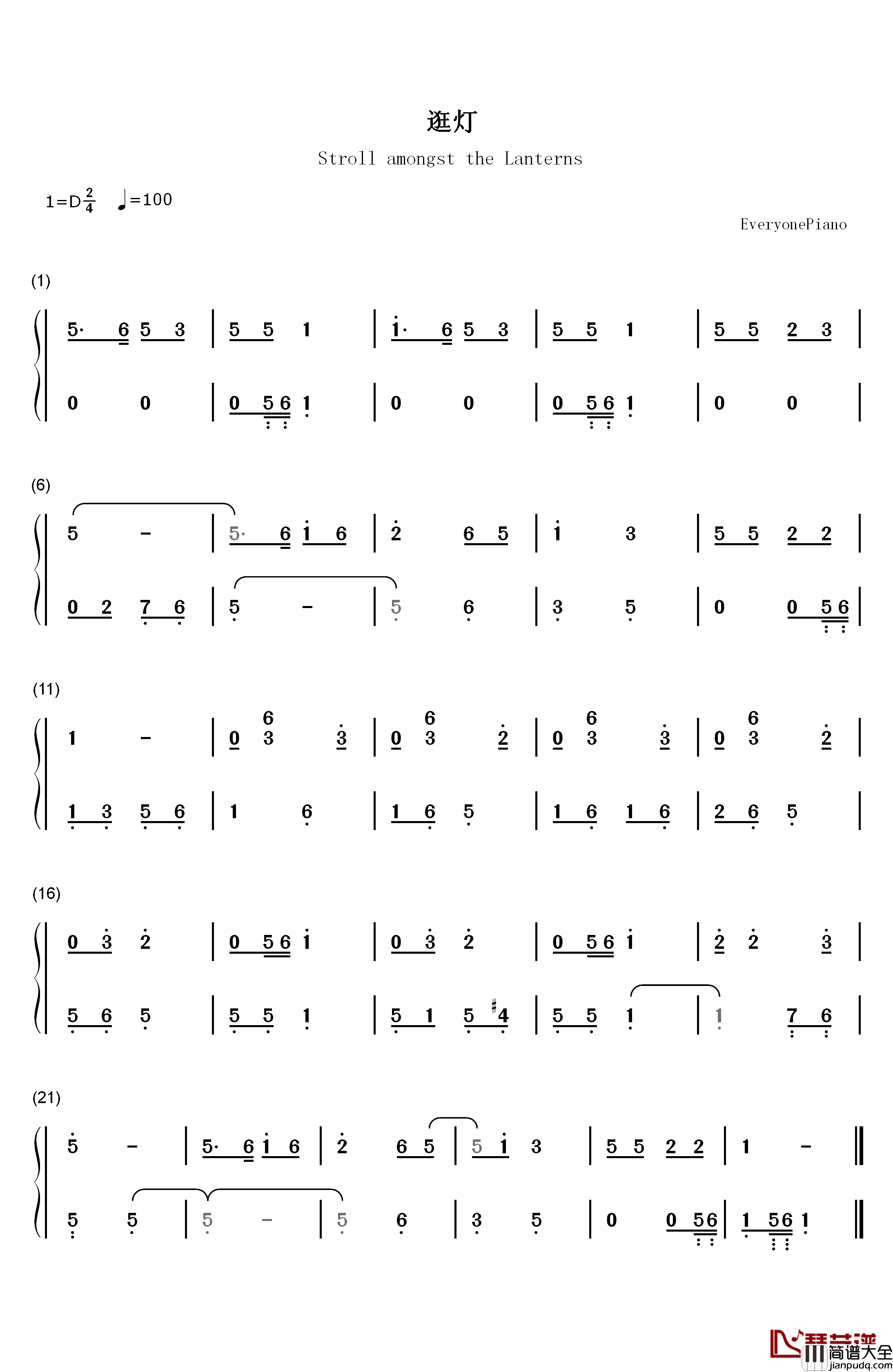 逛灯钢琴简谱_数字双手_黎英海