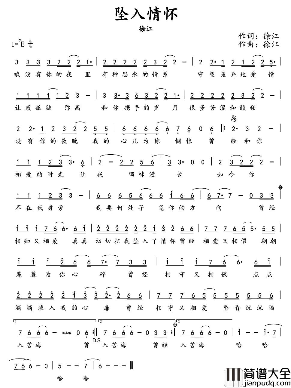 坠入情怀简谱_徐江词/徐江曲
