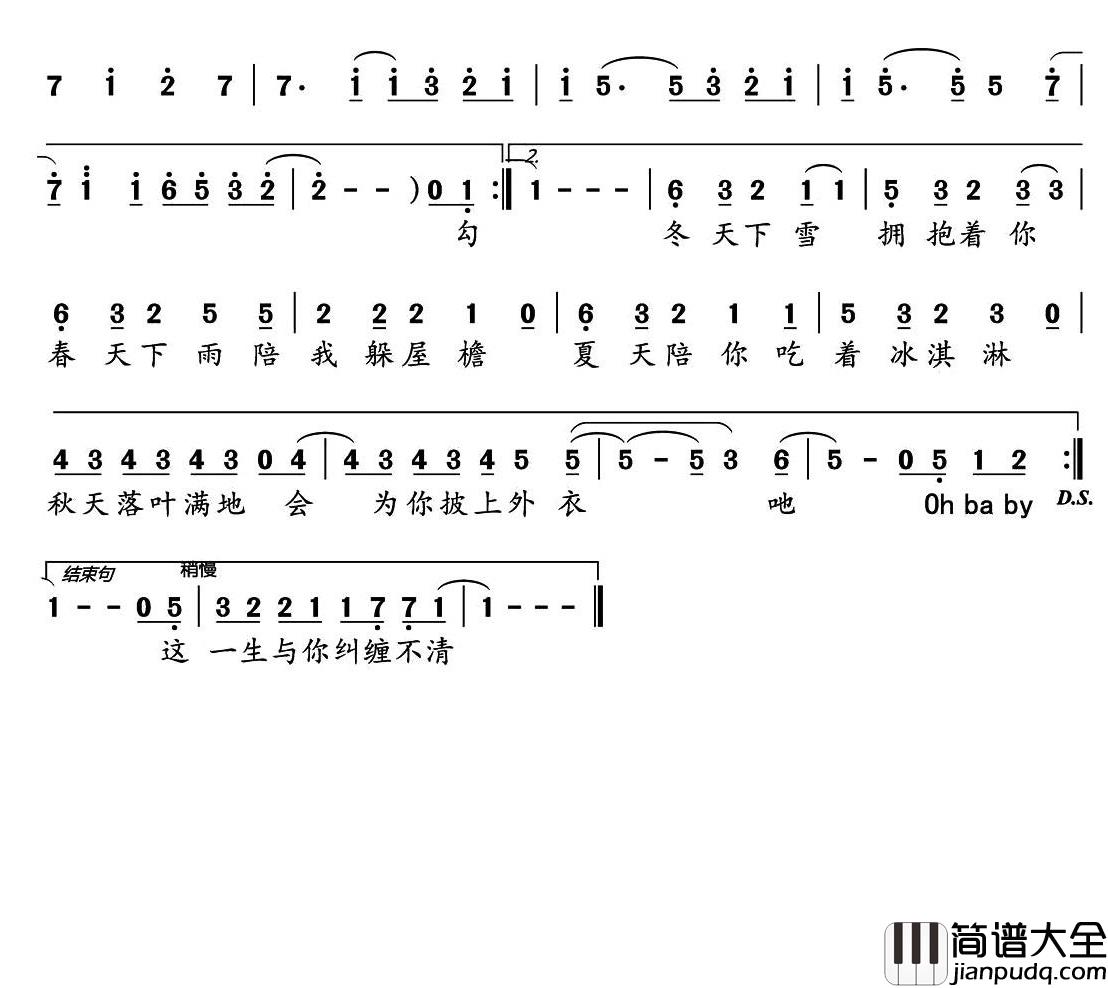 超级喜欢你简谱_金南玲演唱