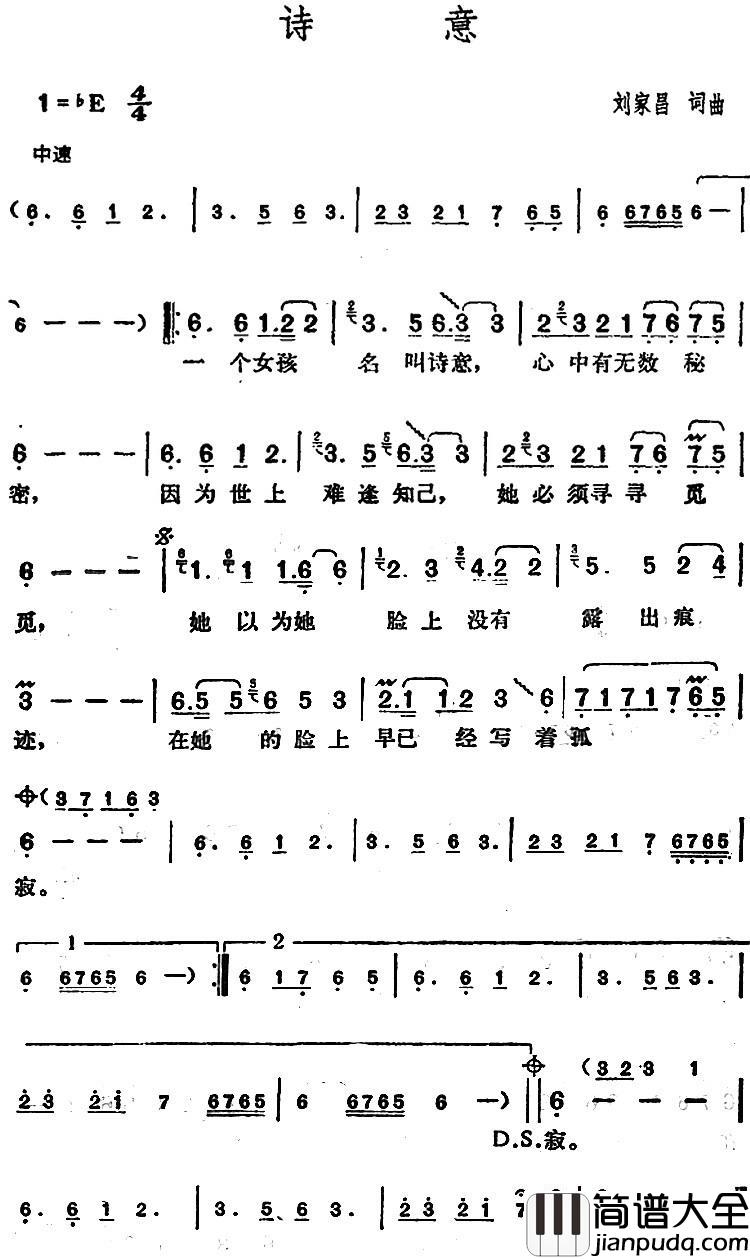 邓丽君演唱金曲:诗意简谱_刘家昌词/刘家昌曲