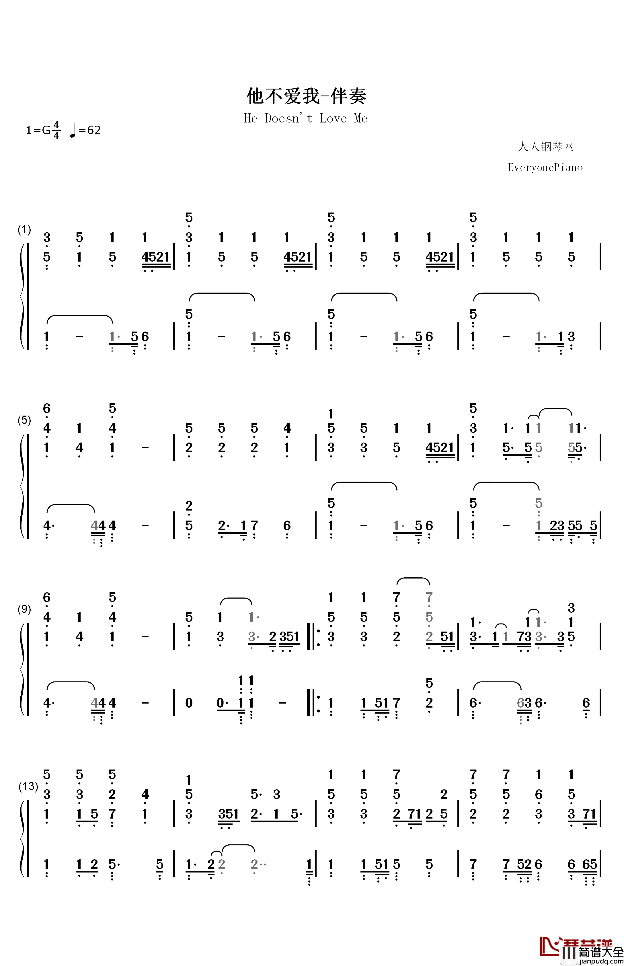 他不爱我钢琴简谱_数字双手_莫文蔚