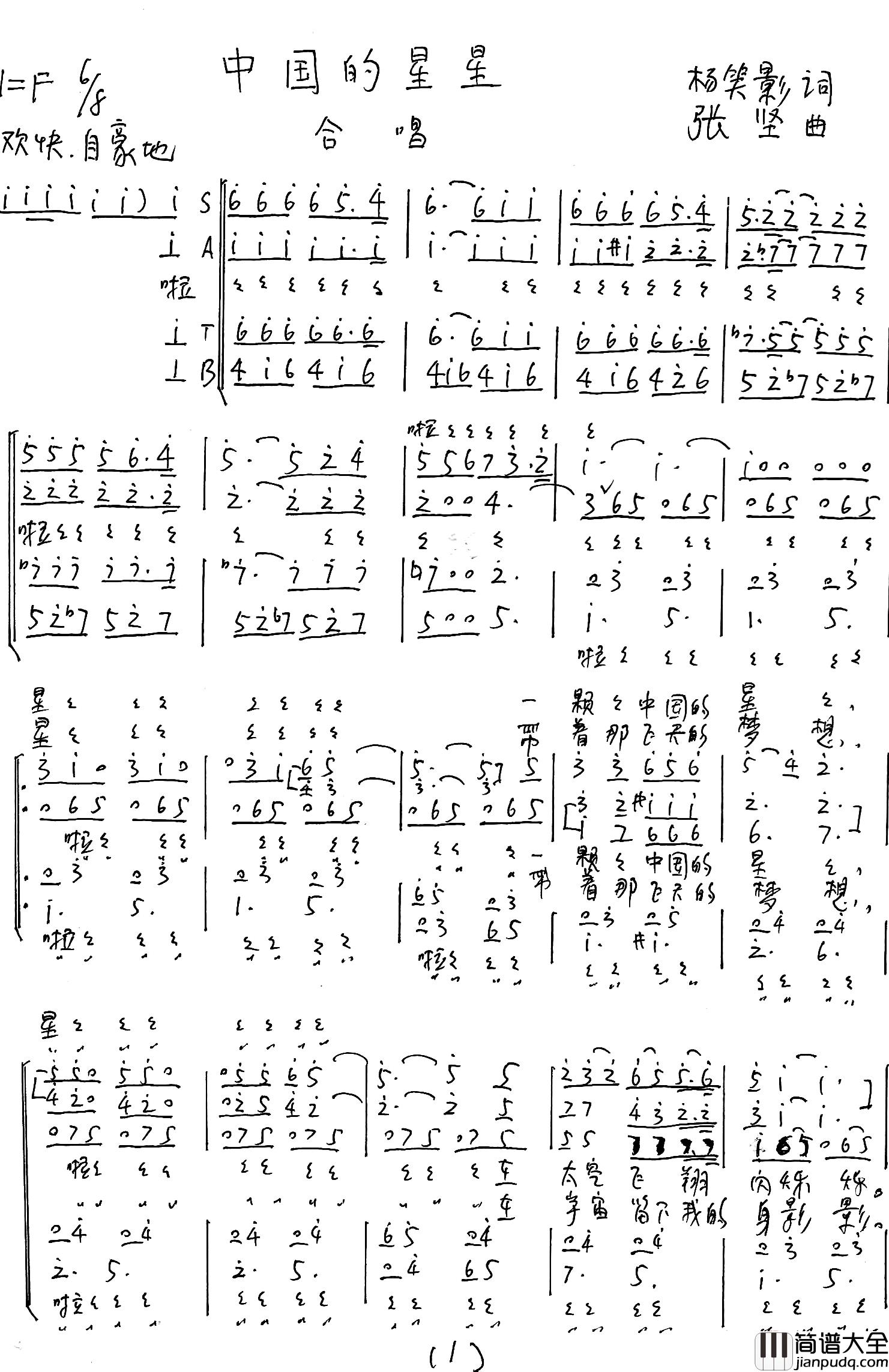 中国的星星简谱_混声合唱