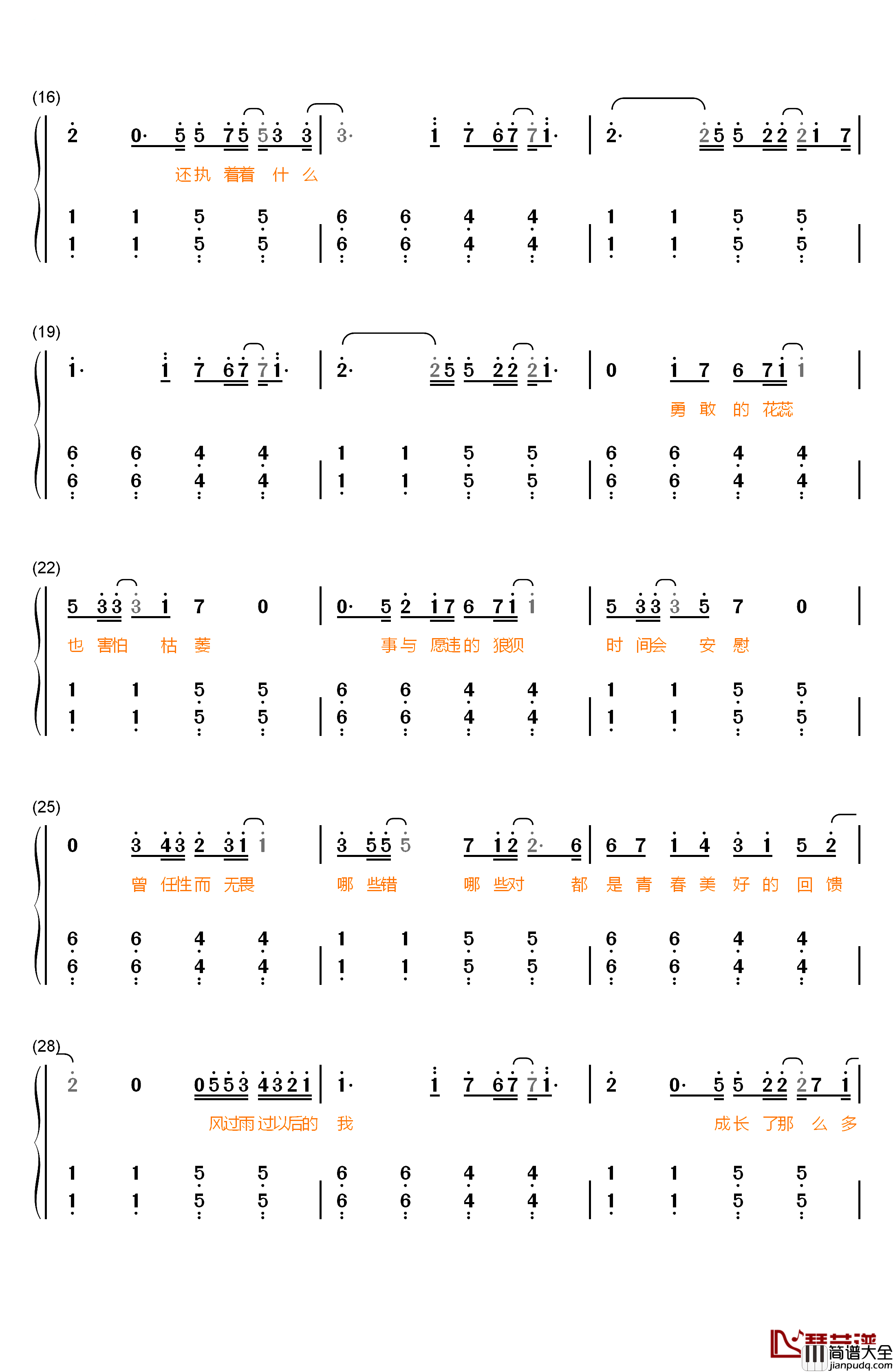 我钢琴简谱_数字双手_张靓颖