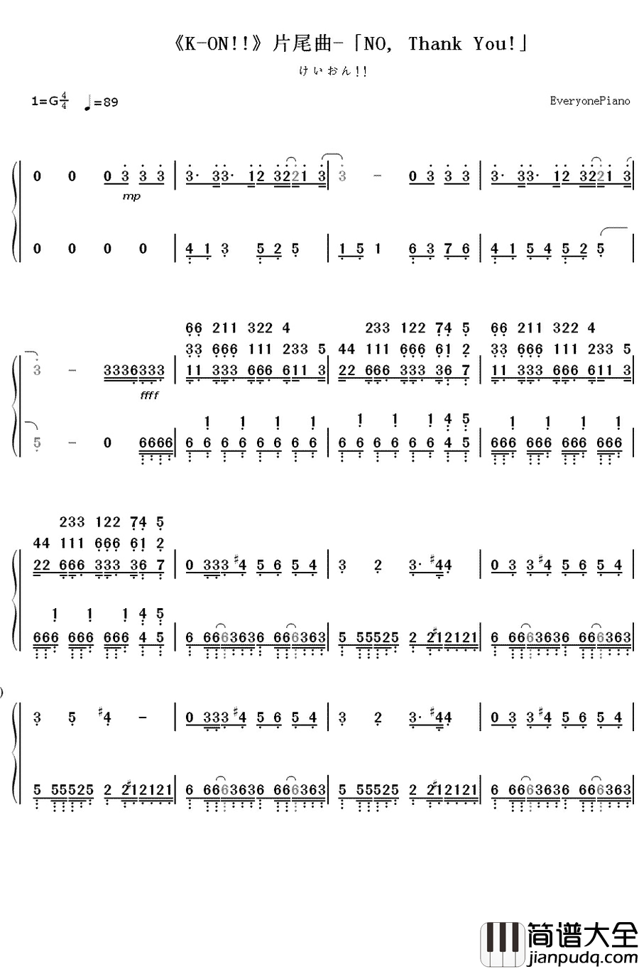 No_Thank_you!_钢琴简谱_数字双手_放课後ティータイム