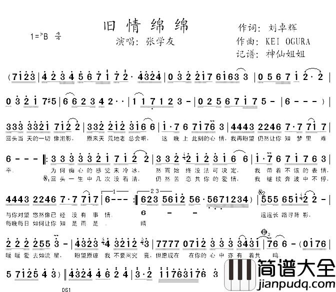 旧情绵绵简谱_张学友_