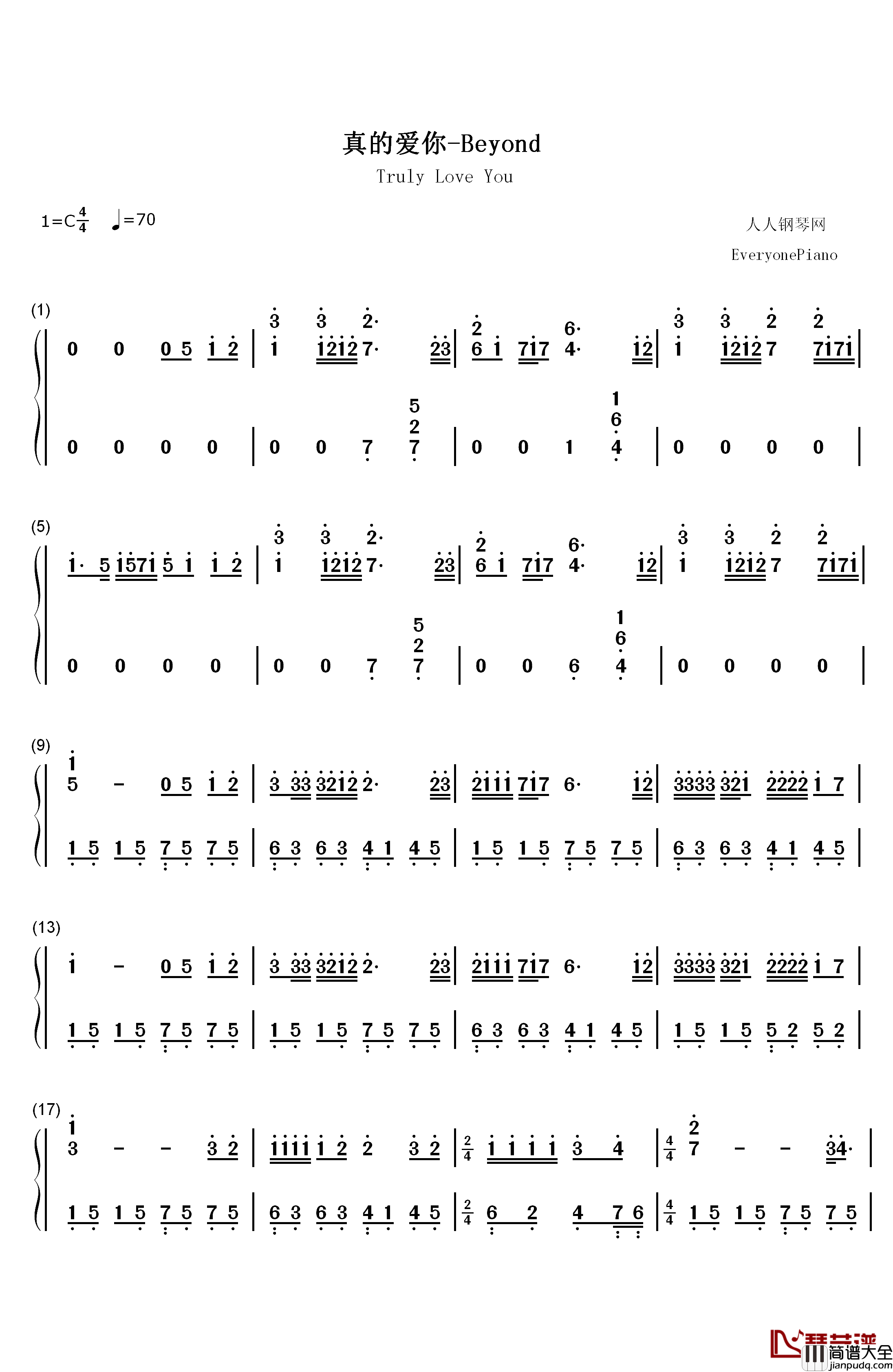 真的爱你钢琴简谱_数字双手_Beyond