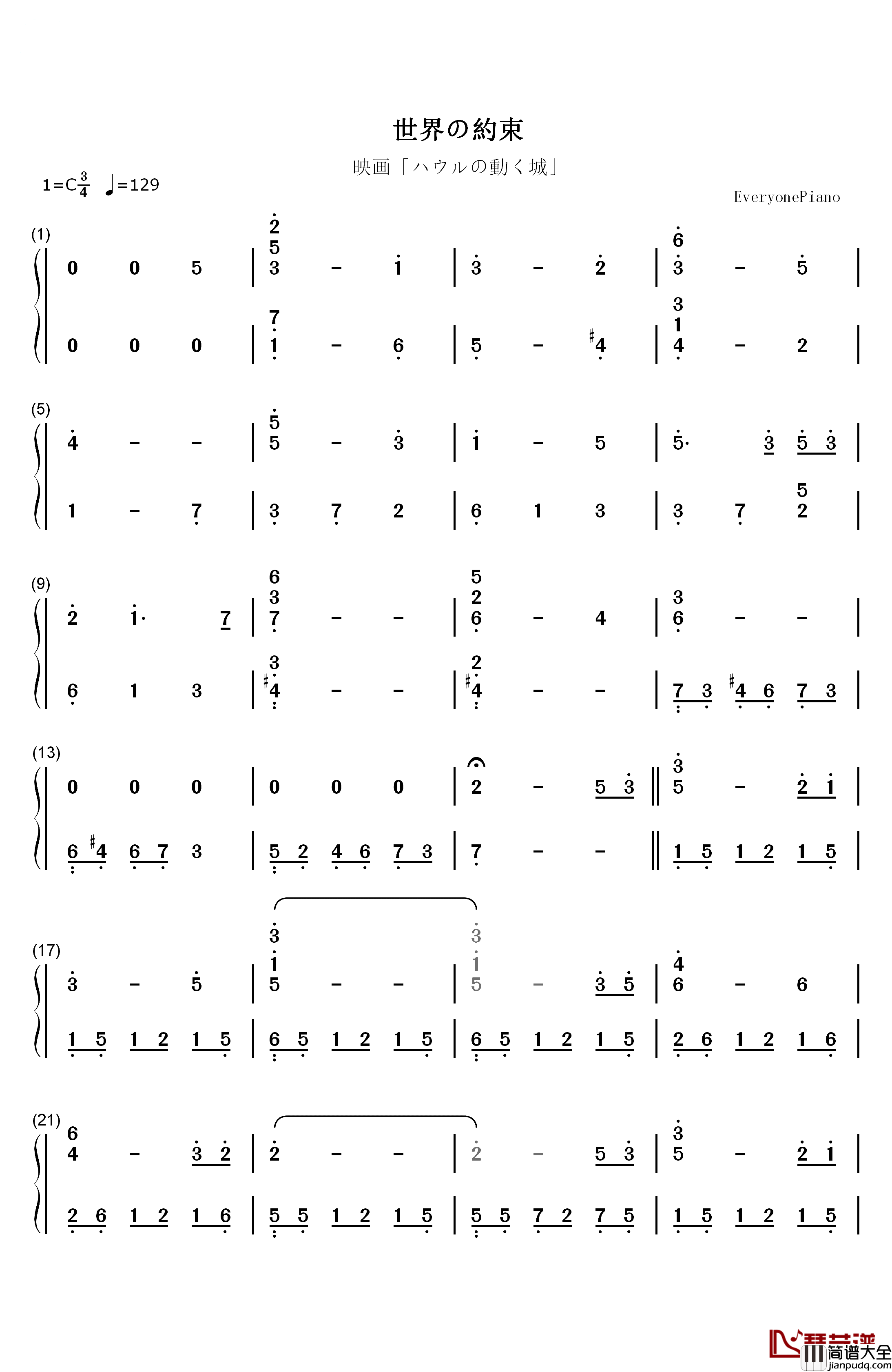 世界的约定钢琴简谱_数字双手_倍赏千恵子