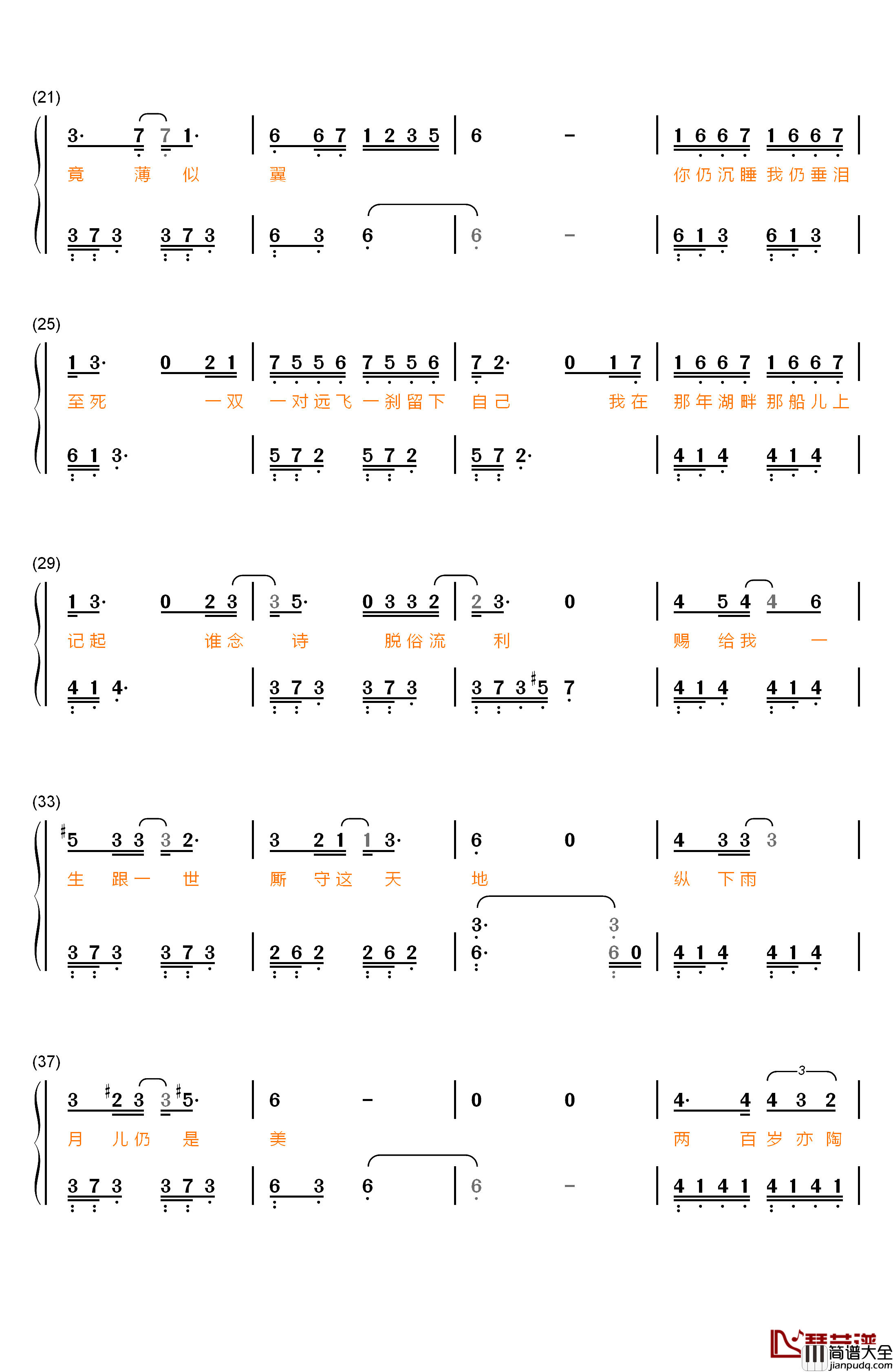 蝶恋花钢琴简谱_数字双手_邓紫棋