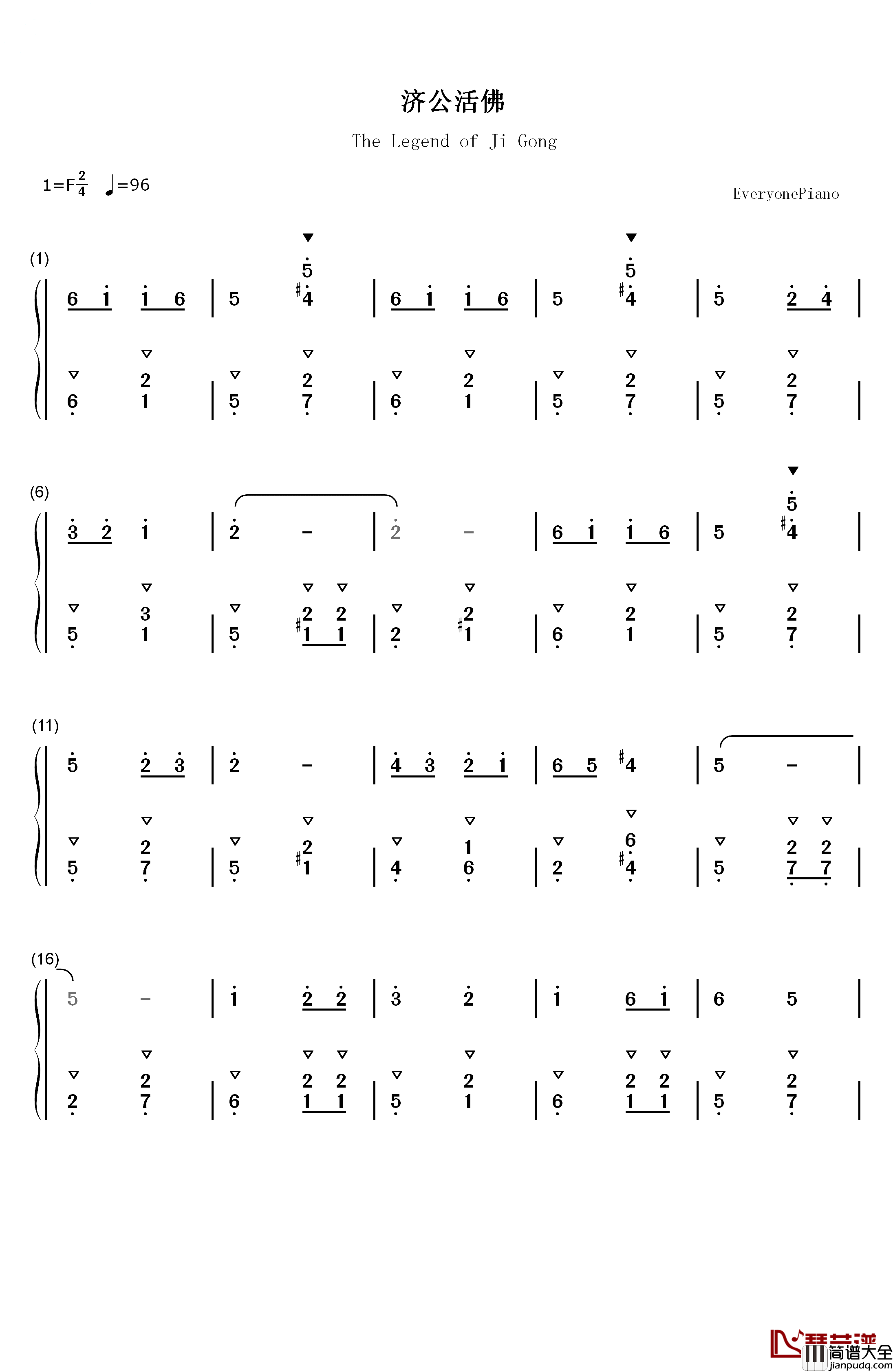 济公活佛钢琴简谱_数字双手_金复载
