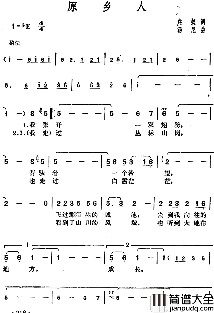 邓丽君演唱金曲:原乡人简谱_庄奴词/汤尼曲