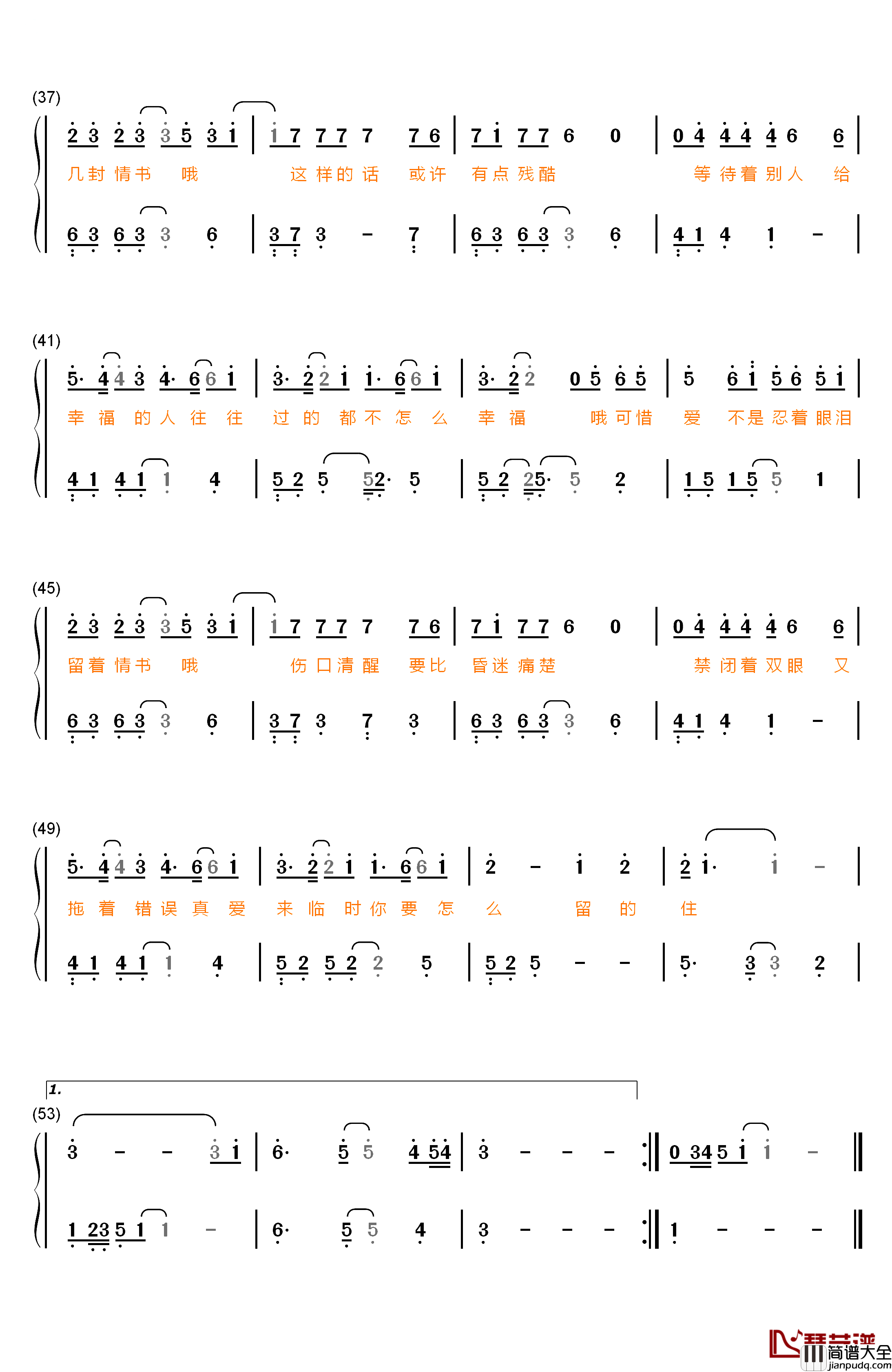 情书钢琴简谱_数字双手_李宇春