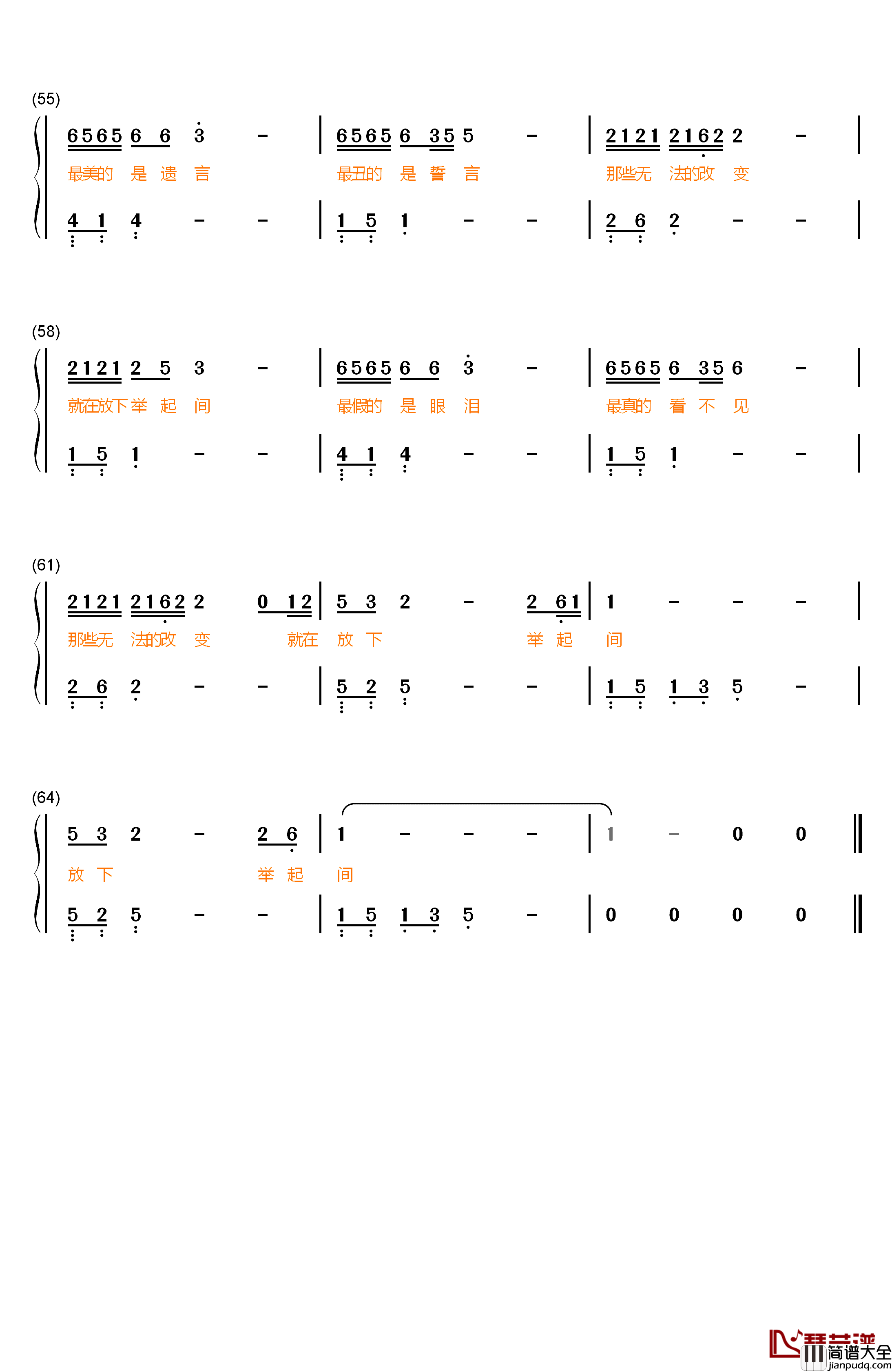还魂门钢琴简谱_数字双手_胡彦斌