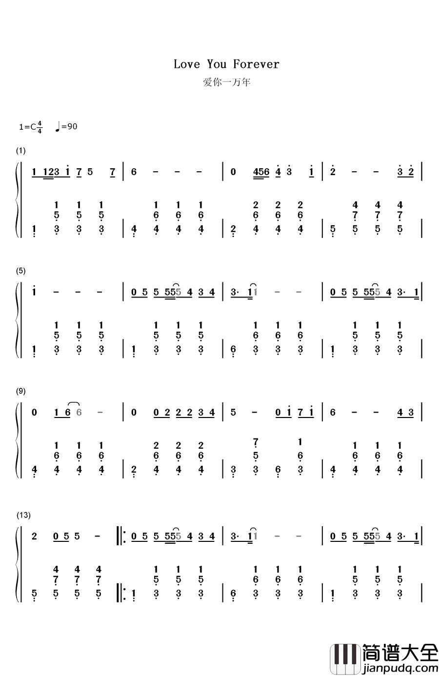 爱你一万年钢琴简谱_数字双手_刘德华