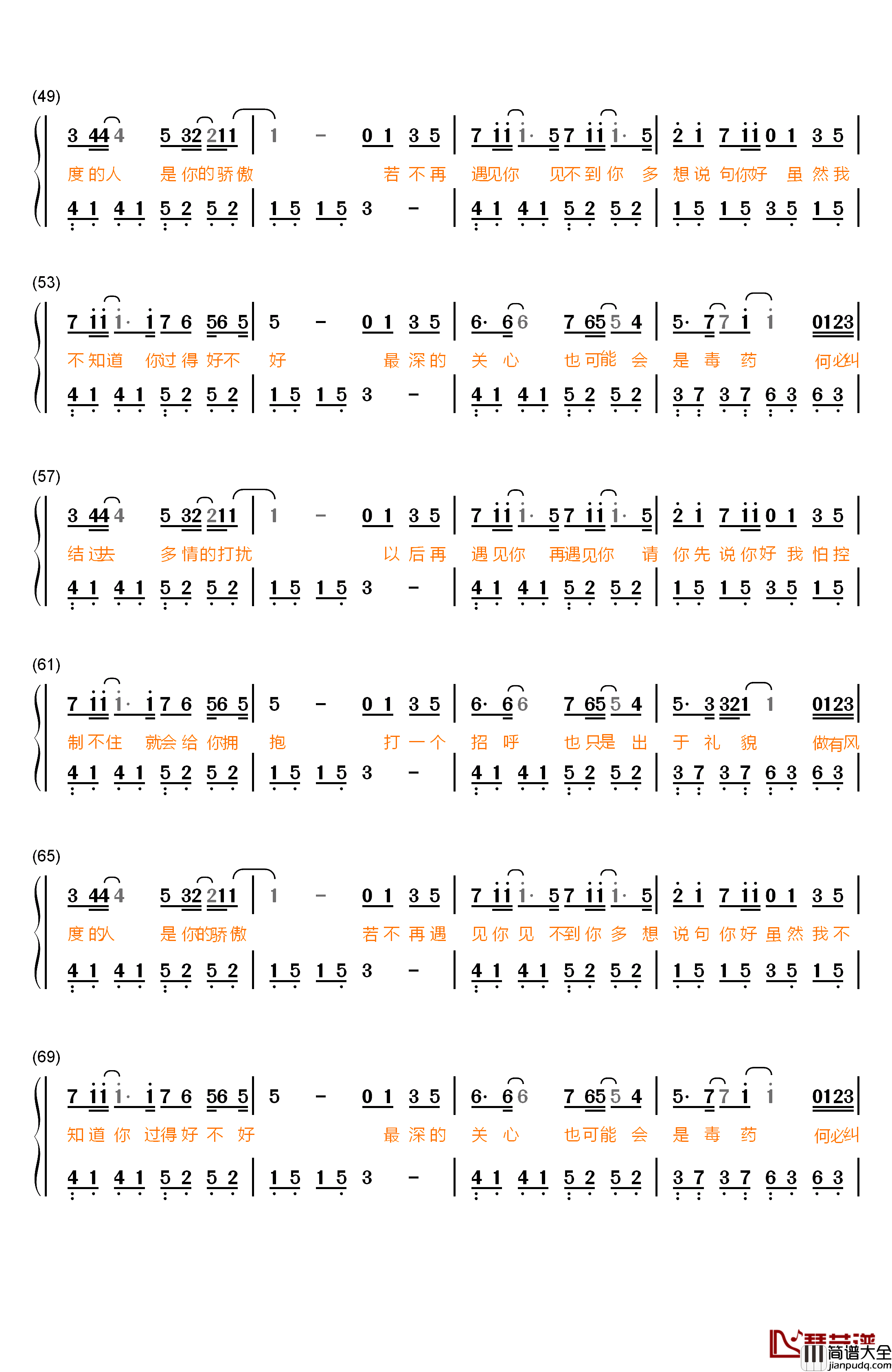请先说你好钢琴简谱_数字双手_贺一航