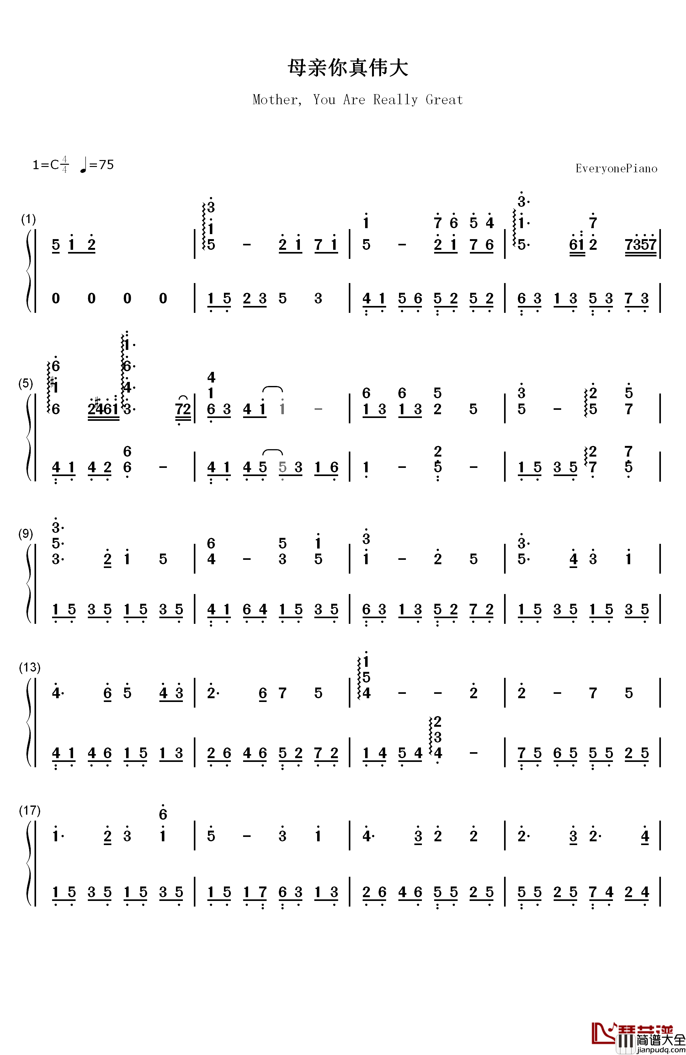 母亲你真伟大钢琴简谱_数字双手_终极一班