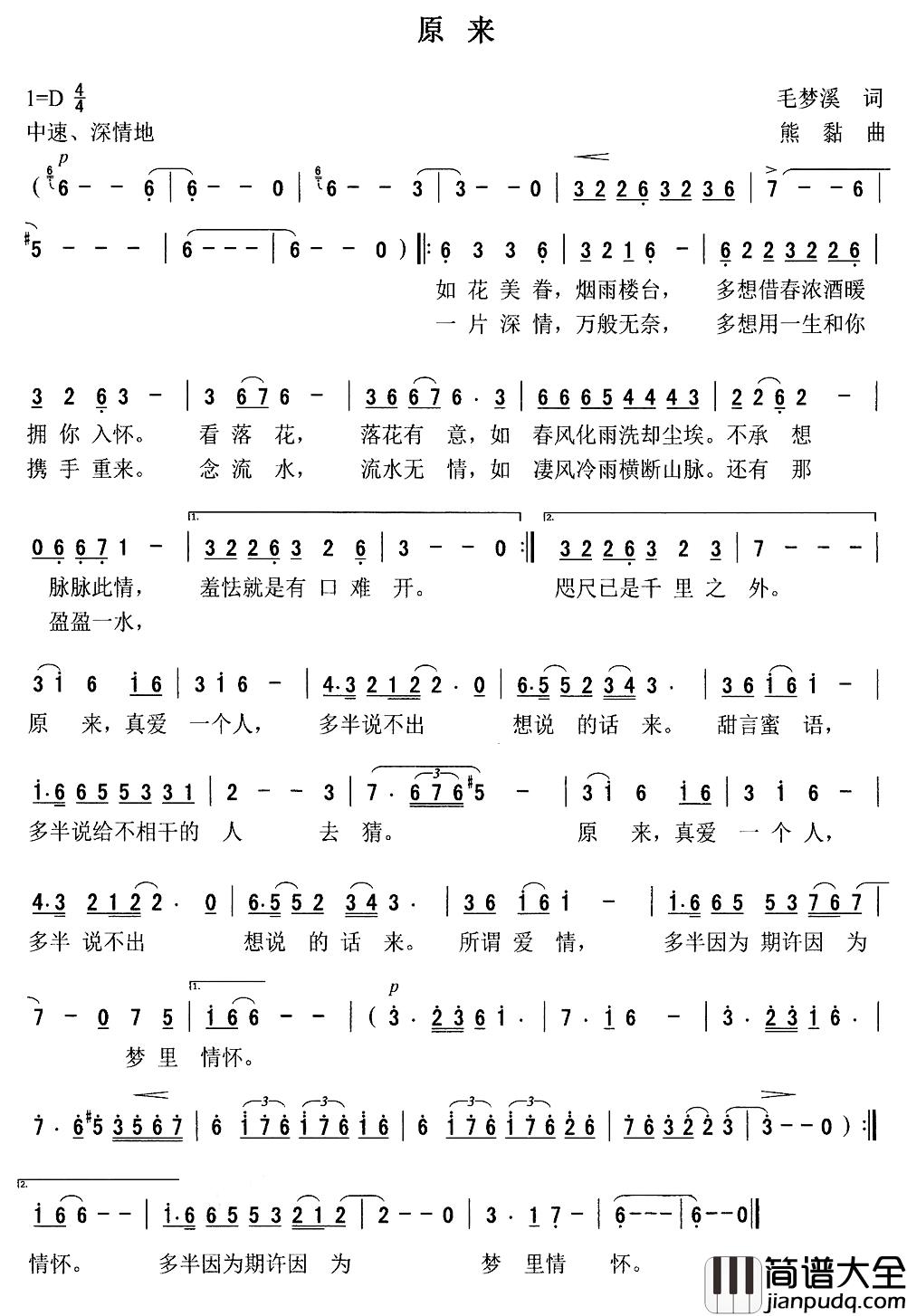 原来简谱_毛梦溪词_熊黏曲陈燕_