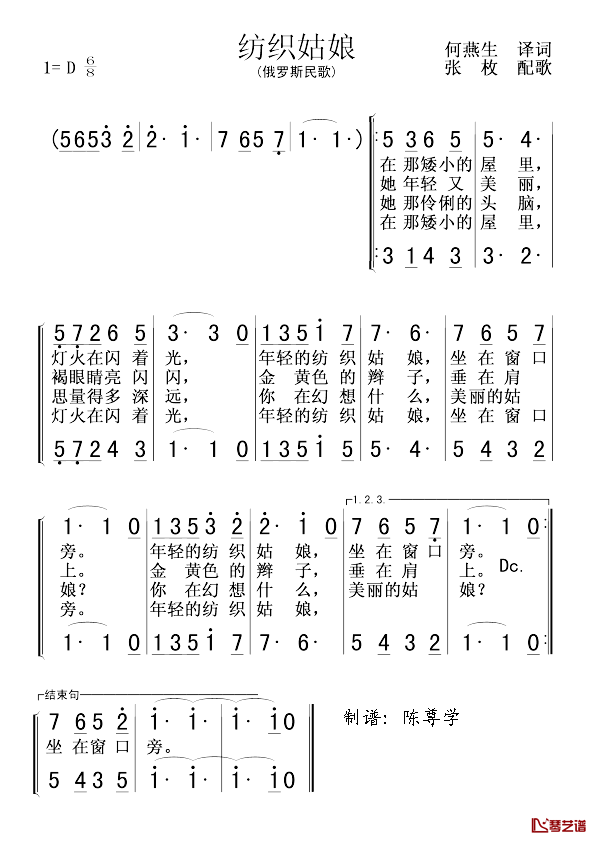 纺织姑娘简谱_二声部