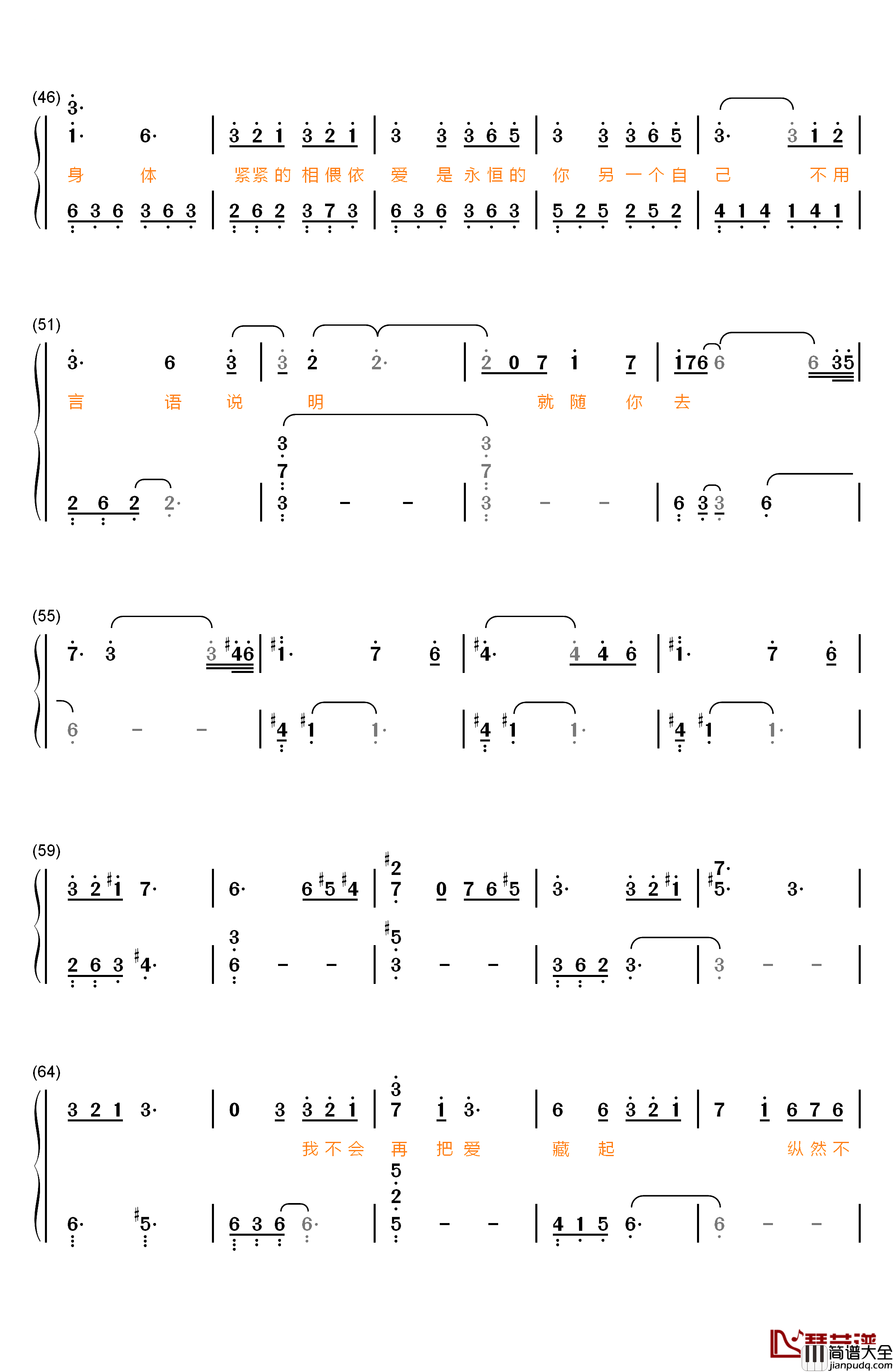 水形物语钢琴简谱_数字双手_周深