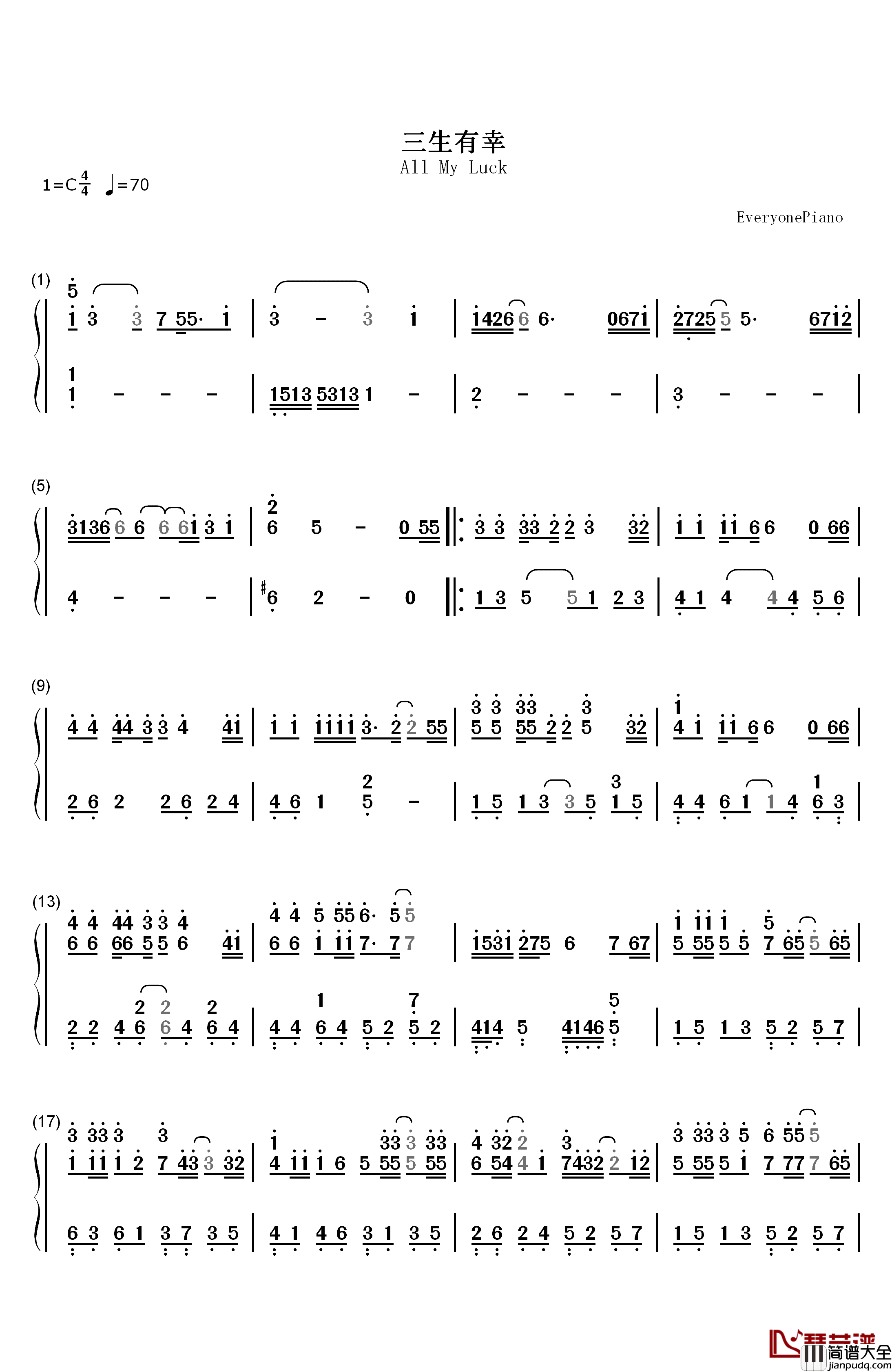 三生有幸钢琴简谱_数字双手_王俊凯姐姐站