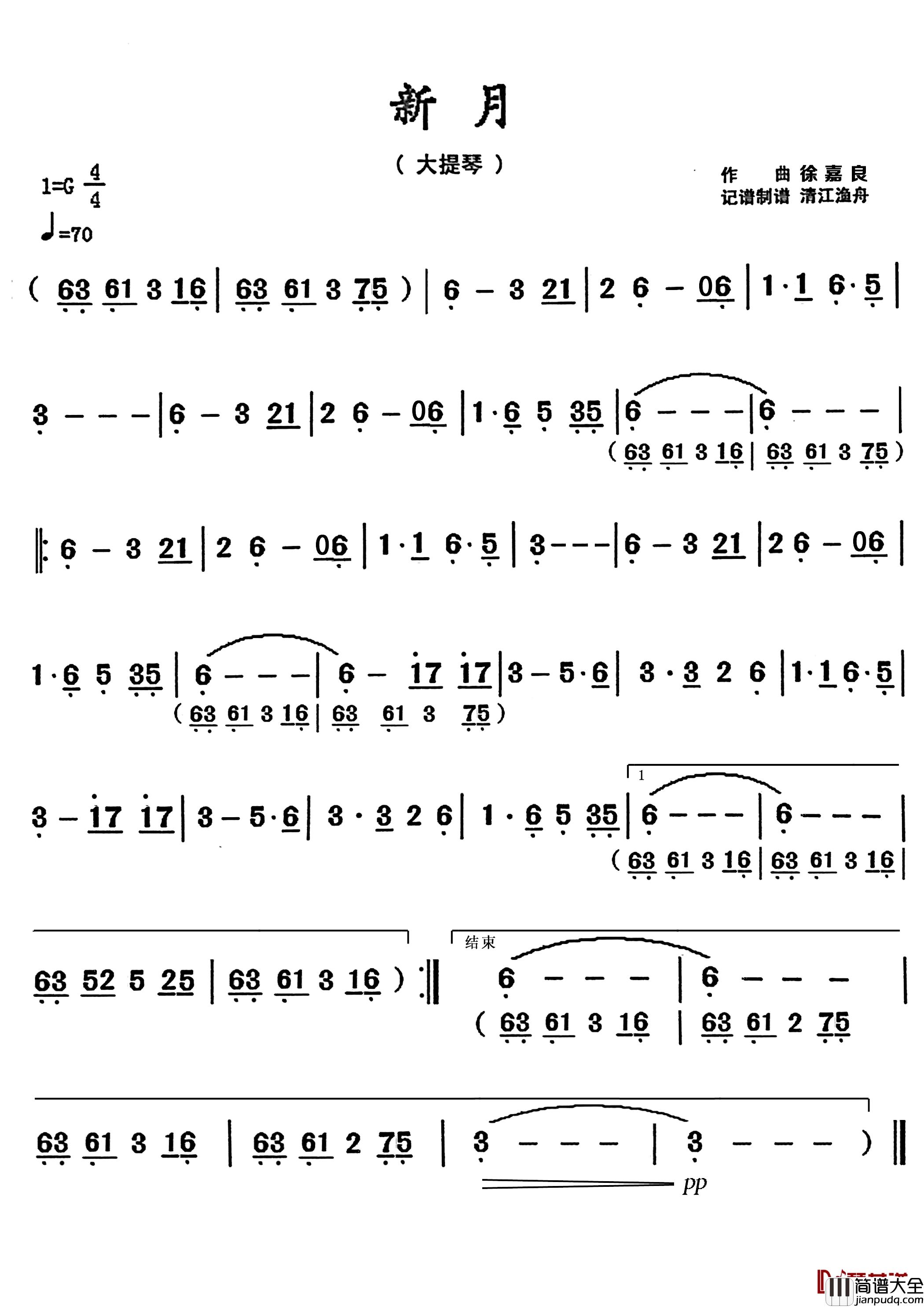 新月简谱_大提琴简谱