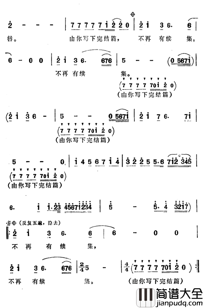爱的完结篇简谱_梁弘志词/梁弘志曲