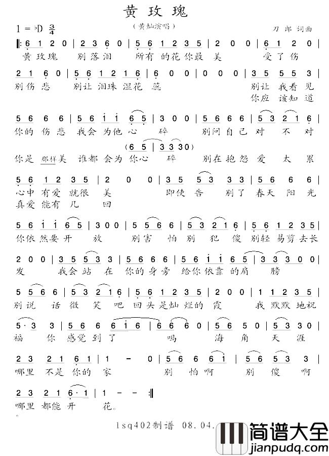 黄玫瑰简谱_刀郎词/刀郎曲黄灿_