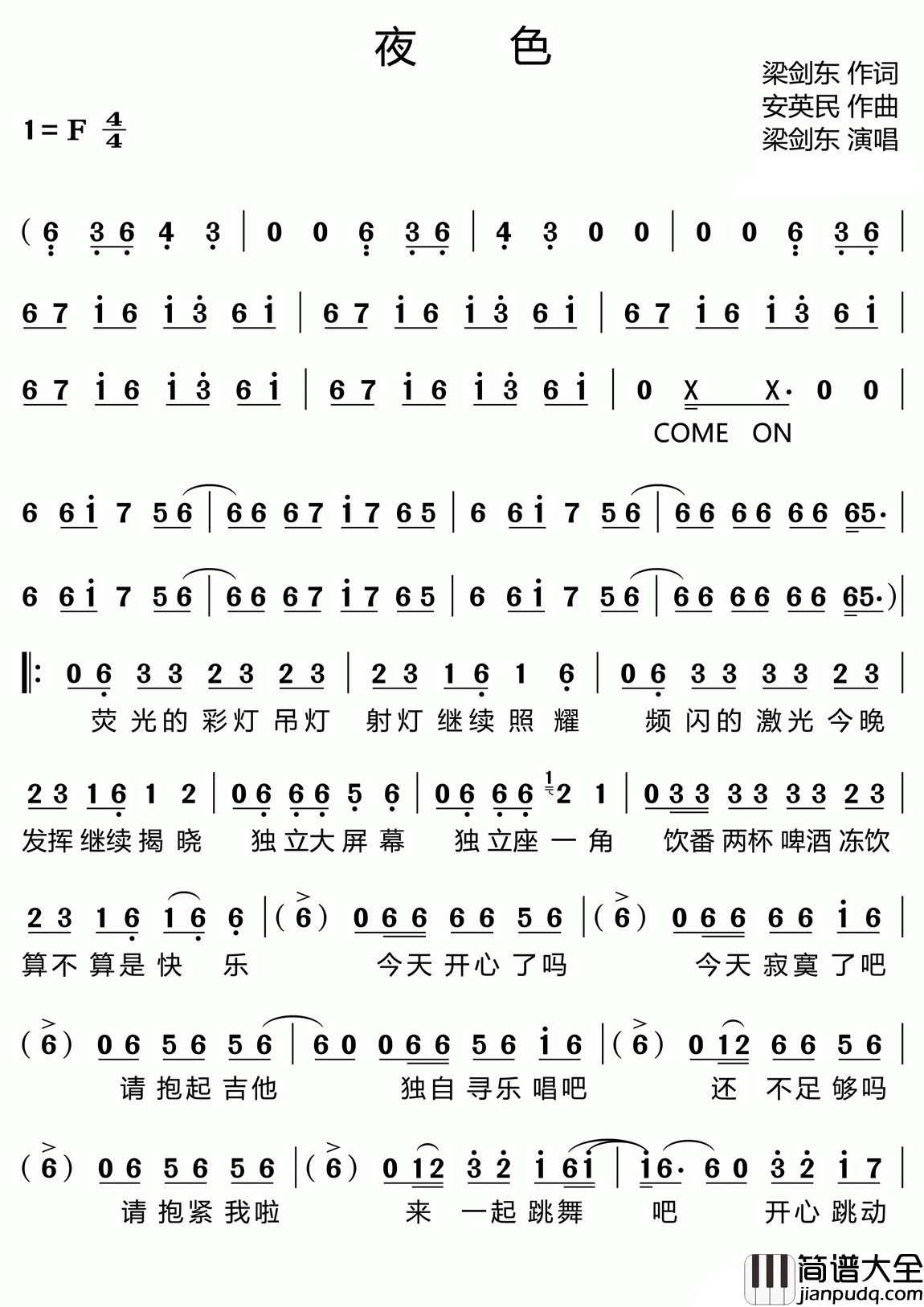 夜色简谱_梁剑东演唱