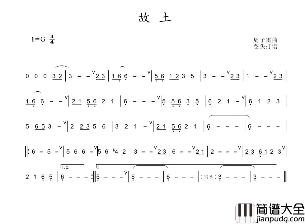 故土简谱_周子雷陶笛谱