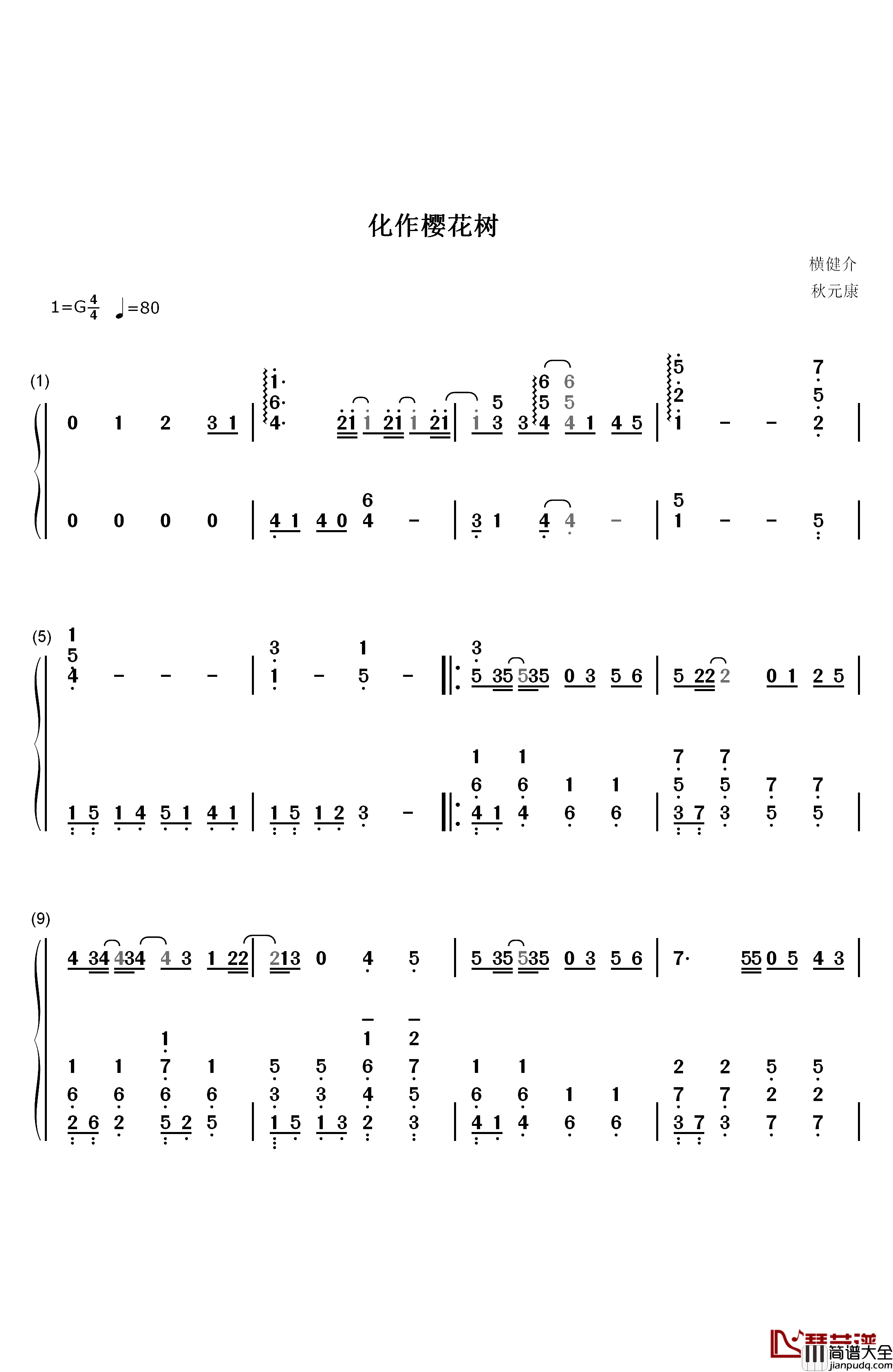 化作樱花树钢琴简谱_数字双手_SNH48