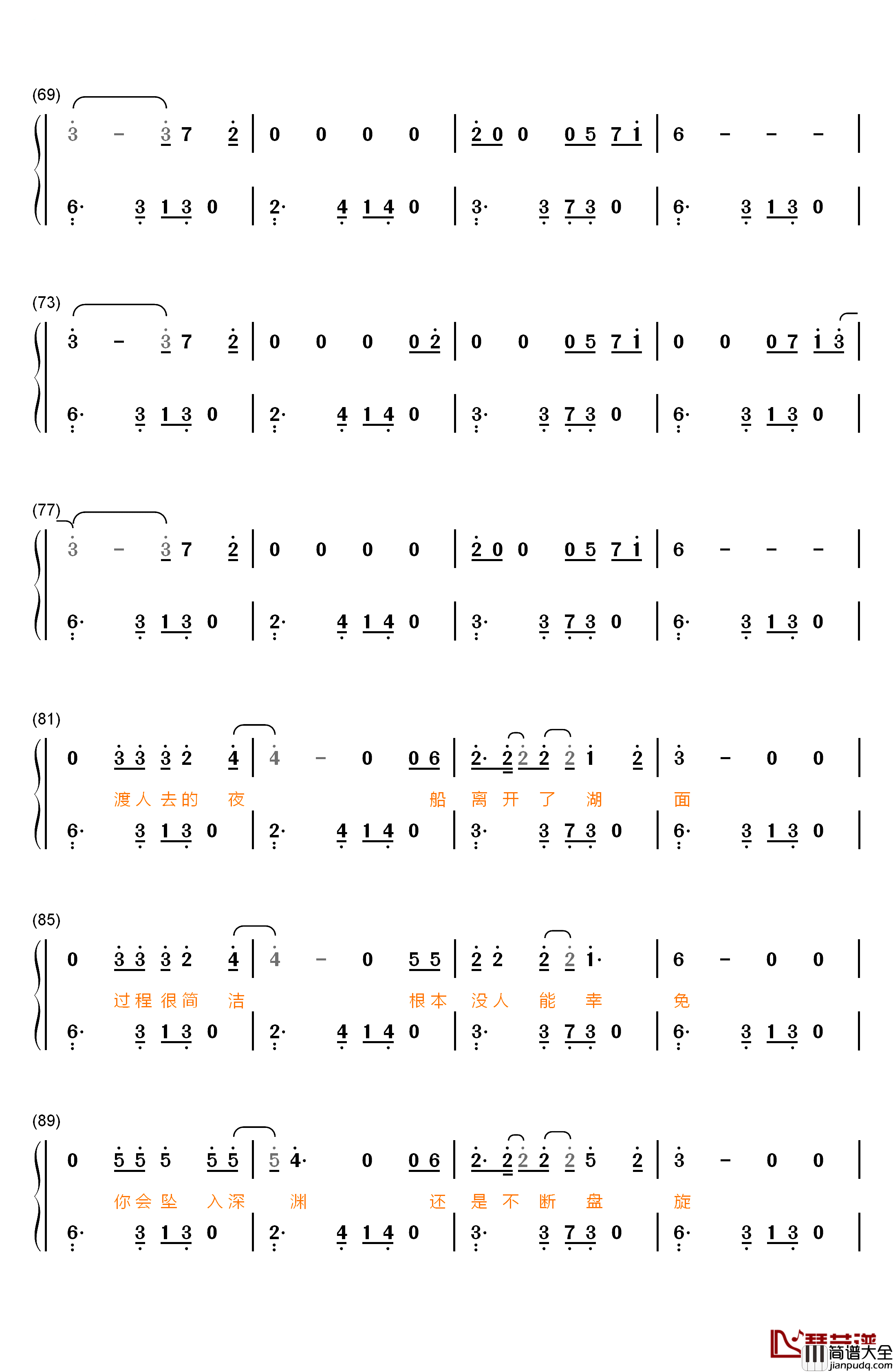 渡钢琴简谱_数字双手_薛之谦