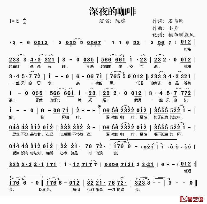 深夜的咖啡简谱(歌词)_陈瑞演唱_桃李醉春风记谱