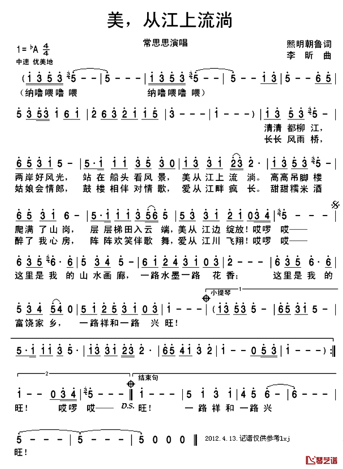 美,从江上流淌简谱_又名:美_从江上流淌常思思_