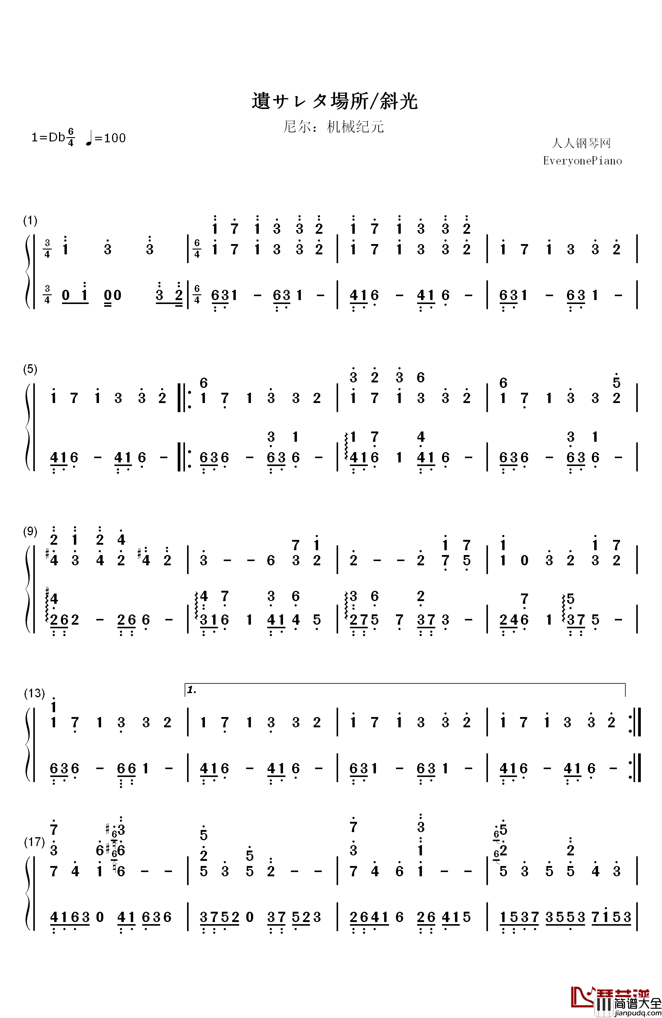 遺サレタ場所斜光钢琴简谱_数字双手_冈部启一