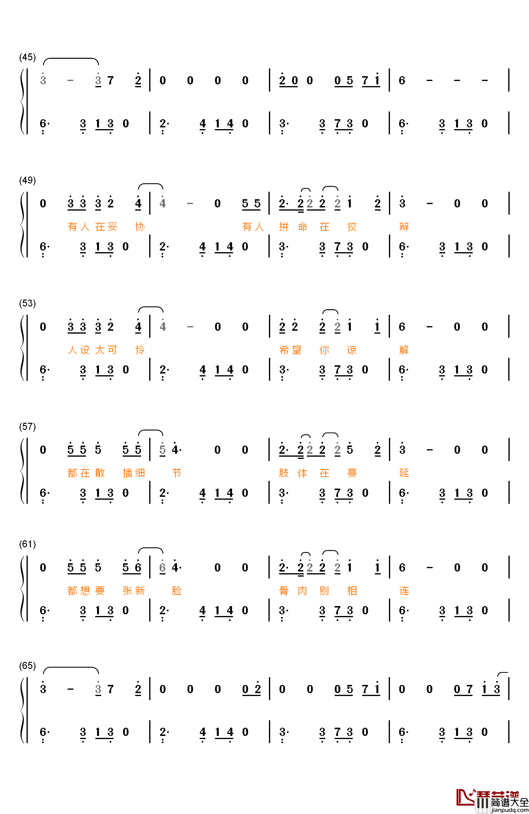 渡钢琴简谱_数字双手_薛之谦