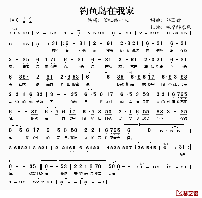 钓鱼岛,在我家简谱(歌词)_酒吧伤心人演唱_桃李醉春风记谱
