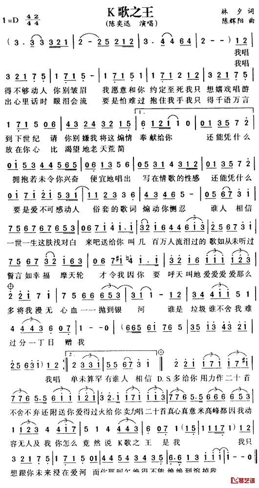 K歌之王简谱_林夕词/陈辉阳曲陈奕迅_