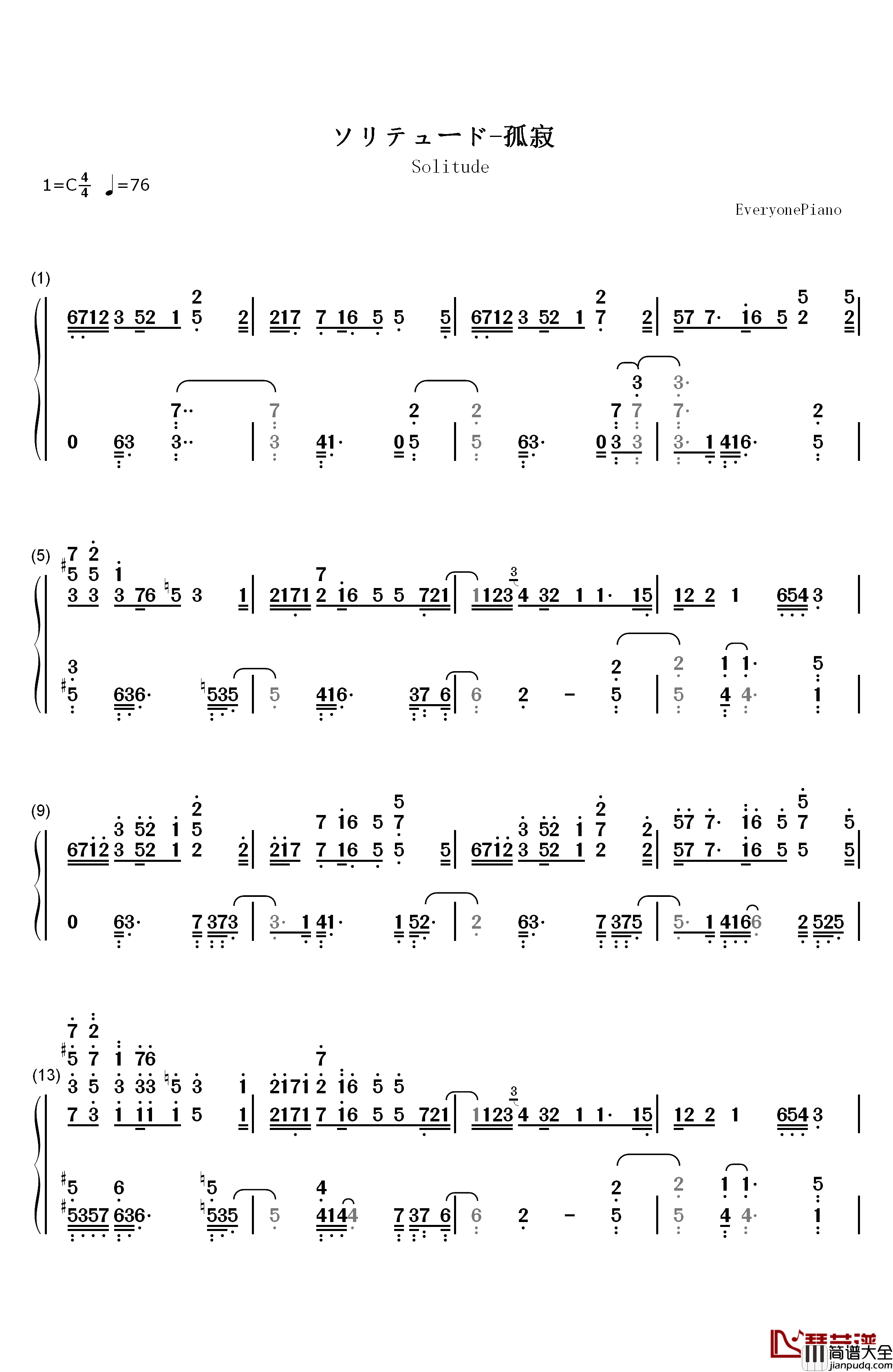 ソリテュード钢琴简谱_数字双手_光宗信吉